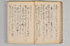〔昌陸法眼連哥口傳〕 017/161