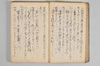 〔昌陸法眼連哥口傳〕 019/161