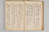 〔昌陸法眼連哥口傳〕 022/161