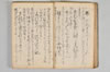 〔昌陸法眼連哥口傳〕 026/161