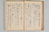 〔昌陸法眼連哥口傳〕 028/161