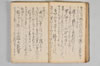 〔昌陸法眼連哥口傳〕 029/161