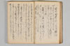 〔昌陸法眼連哥口傳〕 030/161