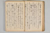 〔昌陸法眼連哥口傳〕 031/161
