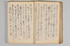 〔昌陸法眼連哥口傳〕 032/161