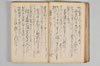 〔昌陸法眼連哥口傳〕 034/161