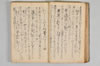 〔昌陸法眼連哥口傳〕 037/161