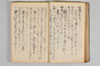 〔昌陸法眼連哥口傳〕 039/161