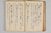 〔昌陸法眼連哥口傳〕 040/161