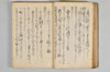 〔昌陸法眼連哥口傳〕 041/161