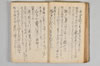 〔昌陸法眼連哥口傳〕 042/161