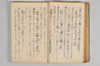 〔昌陸法眼連哥口傳〕 046/161