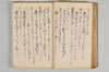〔昌陸法眼連哥口傳〕 047/161