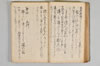 〔昌陸法眼連哥口傳〕 048/161