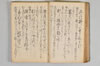 〔昌陸法眼連哥口傳〕 049/161