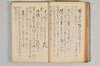 〔昌陸法眼連哥口傳〕 051/161