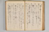 〔昌陸法眼連哥口傳〕 052/161