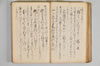 〔昌陸法眼連哥口傳〕 054/161