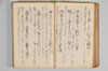 〔昌陸法眼連哥口傳〕 055/161