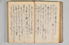 〔昌陸法眼連哥口傳〕 057/161