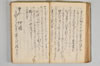 〔昌陸法眼連哥口傳〕 062/161