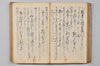 〔昌陸法眼連哥口傳〕 064/161