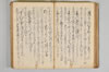 〔昌陸法眼連哥口傳〕 065/161