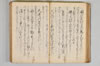 〔昌陸法眼連哥口傳〕 066/161