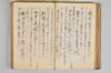 〔昌陸法眼連哥口傳〕 067/161
