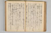 〔昌陸法眼連哥口傳〕 068/161