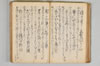 〔昌陸法眼連哥口傳〕 069/161