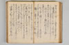 〔昌陸法眼連哥口傳〕 075/161