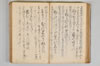 〔昌陸法眼連哥口傳〕 076/161