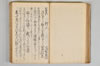 〔昌陸法眼連哥口傳〕 077/161