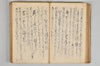 〔昌陸法眼連哥口傳〕 079/161