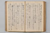 〔昌陸法眼連哥口傳〕 080/161