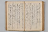 〔昌陸法眼連哥口傳〕 085/161