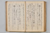 〔昌陸法眼連哥口傳〕 087/161