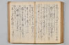 〔昌陸法眼連哥口傳〕 091/161