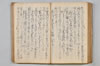 〔昌陸法眼連哥口傳〕 092/161