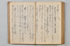 〔昌陸法眼連哥口傳〕 094/161