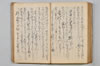 〔昌陸法眼連哥口傳〕 095/161