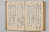 〔昌陸法眼連哥口傳〕 096/161
