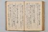 〔昌陸法眼連哥口傳〕 097/161
