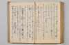 〔昌陸法眼連哥口傳〕 099/161