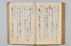 〔昌陸法眼連哥口傳〕 106/161