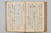 〔昌陸法眼連哥口傳〕 115/161