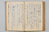〔昌陸法眼連哥口傳〕 116/161