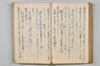 〔昌陸法眼連哥口傳〕 128/161