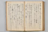 〔昌陸法眼連哥口傳〕 129/161